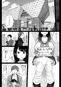 Page 6: 005.jpg | Cos Hame Hitozuma Koubiroku | View Page!