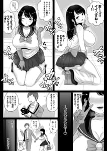Page 7: 006.jpg | Cos Hame Hitozuma Koubiroku | View Page!