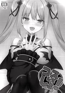 Page 2: 001.jpg | Cos Shite Shiyo! Cosplayer Hen | View Page!