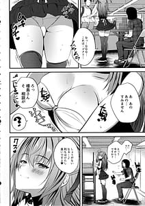 Page 5: 004.jpg | Cos Uriko Mako-chan Eve-chuu Naisho Ecchi | View Page!