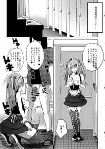 Page 6: 005.jpg | Cos Uriko Mako-chan Eve-chuu Naisho Ecchi | View Page!