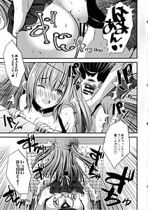 Page 14: 013.jpg | Cos Uriko Mako-chan Eve-chuu Naisho Ecchi | View Page!