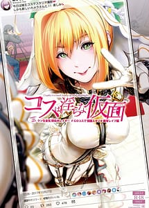 Read Cos wa Midara na Kamen-Kuso Namaeki Geneki JK Layer FGO Cos de Kosatsu Studio Kyouiku Rape Hen with English Translation