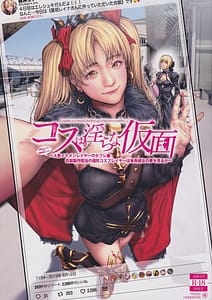 Page 1: 000.jpg | Cos wa Midara na Kamen-Ninki Ikemen Layer no SeFri Ken Ishou Seisaku Tantouno Zoukei Layer wa Honmei Kanojo no Yume wo Miruka | View Page!