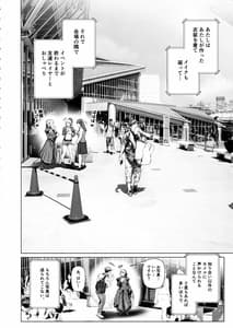 Page 7: 006.jpg | Cos wa Midara na Kamen-Ninki Ikemen Layer no SeFri Ken Ishou Seisaku Tantouno Zoukei Layer wa Honmei Kanojo no Yume wo Miruka | View Page!