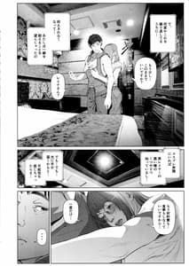 Page 13: 012.jpg | Cos wa Midara na Kamen-Ninki Ikemen Layer no SeFri Ken Ishou Seisaku Tantouno Zoukei Layer wa Honmei Kanojo no Yume wo Miruka | View Page!