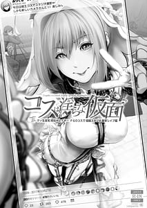Page 4: 003.jpg | Cos wa Midara na Kamen-Soushuuhen and Dare ga Hayaku Yareruka! Shoshinsha Layer Cos Hame Les Hen- | View Page!