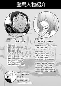 Page 5: 004.jpg | Cos wa Midara na Kamen-Soushuuhen and Dare ga Hayaku Yareruka! Shoshinsha Layer Cos Hame Les Hen- | View Page!