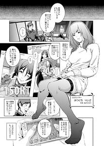 Page 6: 005.jpg | Cos wa Midara na Kamen-Soushuuhen and Dare ga Hayaku Yareruka! Shoshinsha Layer Cos Hame Les Hen- | View Page!