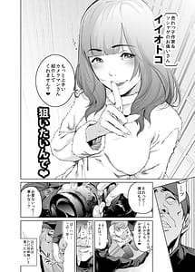 Page 7: 006.jpg | Cos wa Midara na Kamen-Soushuuhen and Dare ga Hayaku Yareruka! Shoshinsha Layer Cos Hame Les Hen- | View Page!