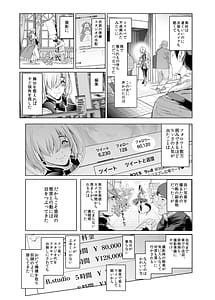 Page 8: 007.jpg | Cos wa Midara na Kamen-Soushuuhen and Dare ga Hayaku Yareruka! Shoshinsha Layer Cos Hame Les Hen- | View Page!