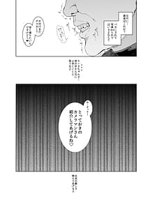 Page 9: 008.jpg | Cos wa Midara na Kamen-Soushuuhen and Dare ga Hayaku Yareruka! Shoshinsha Layer Cos Hame Les Hen- | View Page!