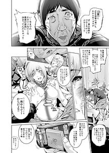 Page 13: 012.jpg | Cos wa Midara na Kamen-Soushuuhen and Dare ga Hayaku Yareruka! Shoshinsha Layer Cos Hame Les Hen- | View Page!