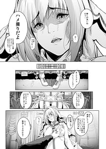 Page 14: 013.jpg | Cos wa Midara na Kamen-Soushuuhen and Dare ga Hayaku Yareruka! Shoshinsha Layer Cos Hame Les Hen- | View Page!