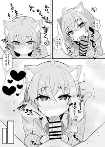 Page 13: 012.jpg | Coshame Nekomata | View Page!