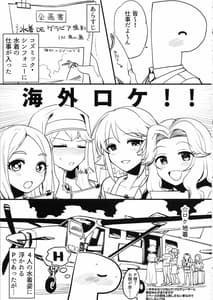 Page 2: 001.jpg | Cosmic Symphony no Tokubetsu na Ichinichi | View Page!