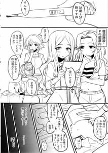 Page 3: 002.jpg | Cosmic Symphony no Tokubetsu na Ichinichi | View Page!