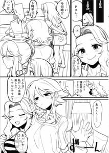 Page 4: 003.jpg | Cosmic Symphony no Tokubetsu na Ichinichi | View Page!