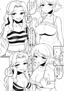 Page 5: 004.jpg | Cosmic Symphony no Tokubetsu na Ichinichi | View Page!