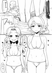 Page 6: 005.jpg | Cosmic Symphony no Tokubetsu na Ichinichi | View Page!