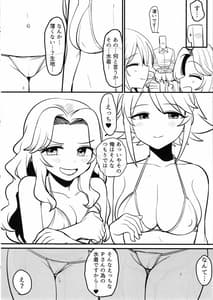 Page 7: 006.jpg | Cosmic Symphony no Tokubetsu na Ichinichi | View Page!