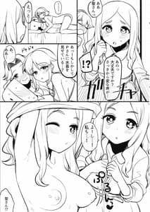 Page 10: 009.jpg | Cosmic Symphony no Tokubetsu na Ichinichi | View Page!