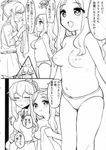 Page 11: 010.jpg | Cosmic Symphony no Tokubetsu na Ichinichi | View Page!