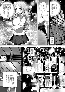 Page 2: 001.jpg | Cosmic Symphony to Yuki no Naka de | View Page!