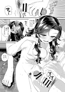 Page 8: 007.jpg | Cosmic Symphony to Yuki no Naka de | View Page!