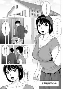 Page 2: 001.jpg | Cospa Saikyou! Okaa-san Fuuzoku | View Page!