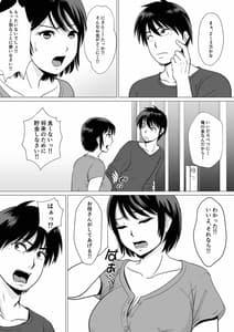 Page 3: 002.jpg | Cospa Saikyou! Okaa-san Fuuzoku | View Page!