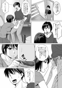Page 4: 003.jpg | Cospa Saikyou! Okaa-san Fuuzoku | View Page!