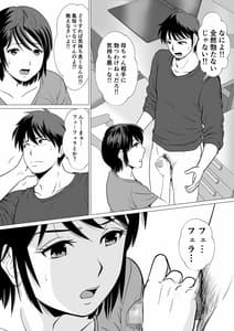 Page 6: 005.jpg | Cospa Saikyou! Okaa-san Fuuzoku | View Page!