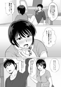 Page 9: 008.jpg | Cospa Saikyou! Okaa-san Fuuzoku | View Page!