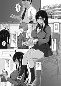 Page 3: 002.jpg | Cosplay Joshi wa Itsu Datte Hatsujouchuu | View Page!