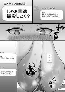 Page 7: 006.jpg | Cosplay Joshi wa Itsu Datte Hatsujouchuu | View Page!