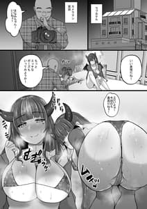 Page 8: 007.jpg | Cosplay Joshi wa Itsu Datte Hatsujouchuu | View Page!