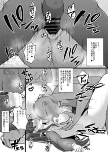 Page 12: 011.jpg | Cosplay Joshi wa Itsu Datte Hatsujouchuu | View Page!