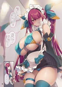Page 4: 003.jpg | Cosplay Maid wa Okazu Atsukai ga Osuki | View Page!