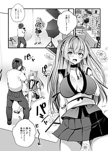 Page 6: 005.jpg | Cosplay Namahame Satsueikai | View Page!