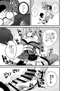 Page 9: 008.jpg | Cosplay Namahame Satsueikai | View Page!