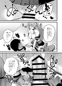Page 13: 012.jpg | Cosplay Namahame Satsueikai | View Page!