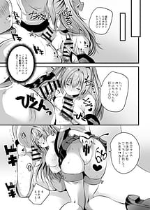 Page 15: 014.jpg | Cosplay Namahame Satsueikai | View Page!