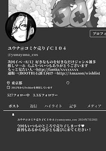 Page 4: 003.jpg | Cosplayer wa Anata no Trophy Janai | View Page!