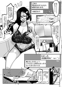 Page 6: 005.jpg | Cosplayer wa Anata no Trophy Janai | View Page!