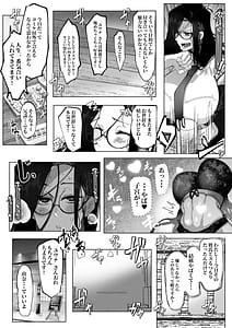 Page 9: 008.jpg | Cosplayer wa Anata no Trophy Janai | View Page!