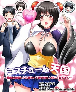 Page 1: 000.jpg | Costume Tengoku-Shokuba no Kouhai to Irekawatte Kisekae Ningyou ni Sareru Boku- | View Page!