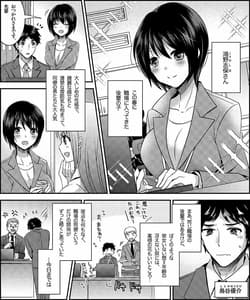 Page 2: 001.jpg | Costume Tengoku-Shokuba no Kouhai to Irekawatte Kisekae Ningyou ni Sareru Boku- | View Page!