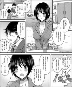 Page 4: 003.jpg | Costume Tengoku-Shokuba no Kouhai to Irekawatte Kisekae Ningyou ni Sareru Boku- | View Page!