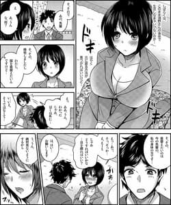 Page 5: 004.jpg | Costume Tengoku-Shokuba no Kouhai to Irekawatte Kisekae Ningyou ni Sareru Boku- | View Page!
